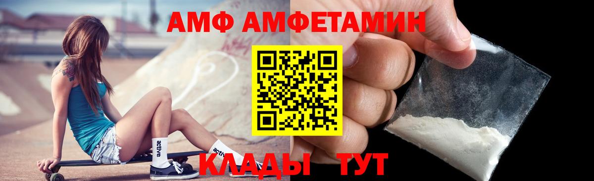 АМФЕТАМИН  Вход с VPN  Стрежевой  АМФЕТАМИН 97% 