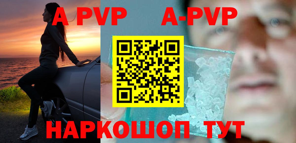 Стрежевой  A PVP СК  Вход с VPN  APVP Соль 