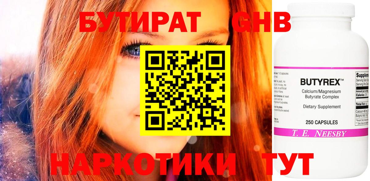 Стрежевой  Бутират Butirat  Вход с VPN 