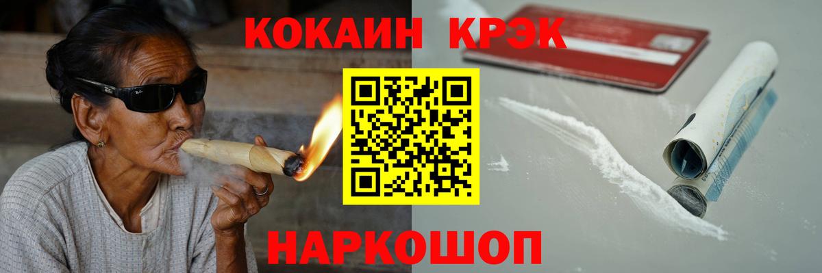 COCAIN Колумбийский  Cocaine Columbia  Вход с VPN  Стрежевой 