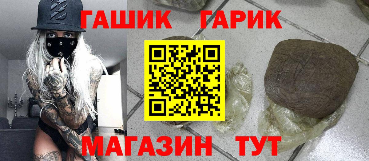 Стрежевой  ГАШИШ Ice-O-Lator  где купить   Вход с VPN 