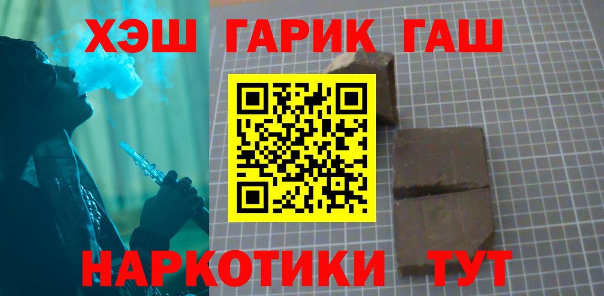 ГАШ индика сатива Стрежевой