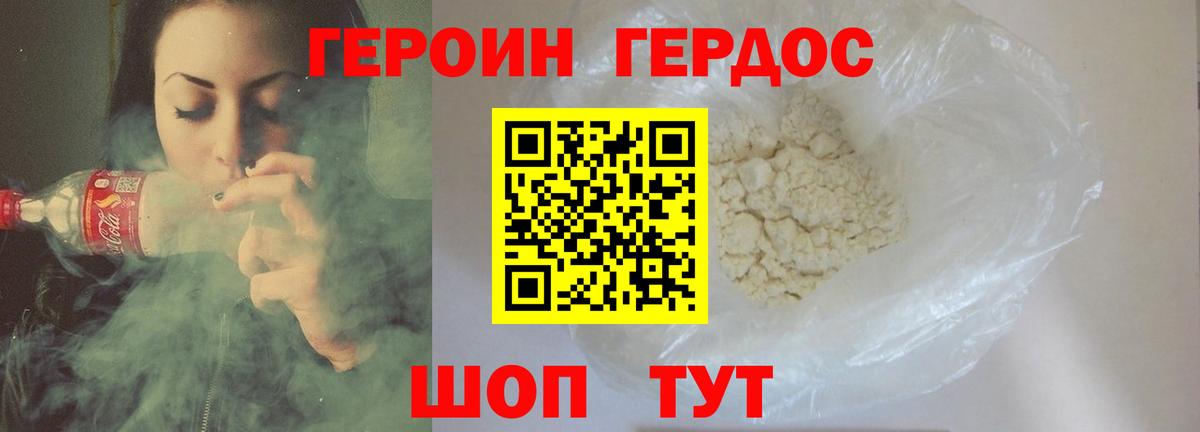 Героин VHQ  Героин  Стрежевой  Вход с VPN 