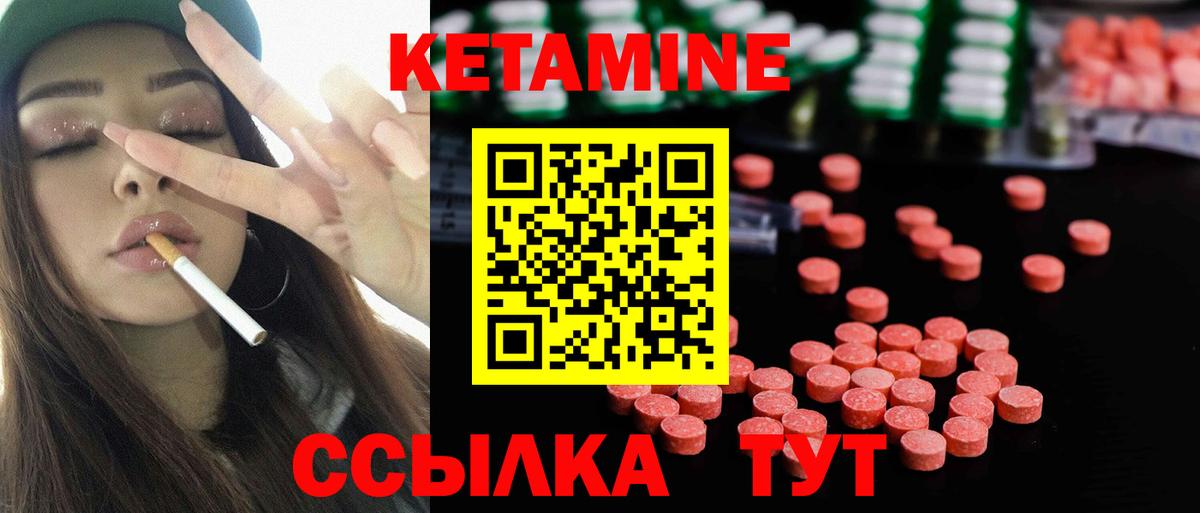 Кетамин ketamine  Вход с VPN  Кетамин VHQ  Стрежевой 