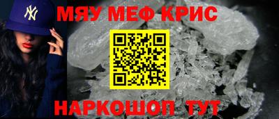 мескалин Новозыбков