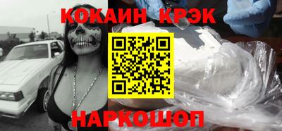 spice Новокубанск