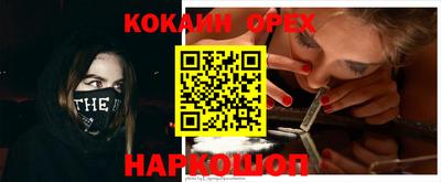 spice Новокубанск