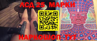 мескалин Новозыбков