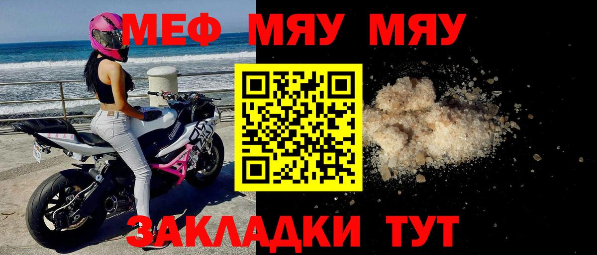 Мефедрон Стрежевой