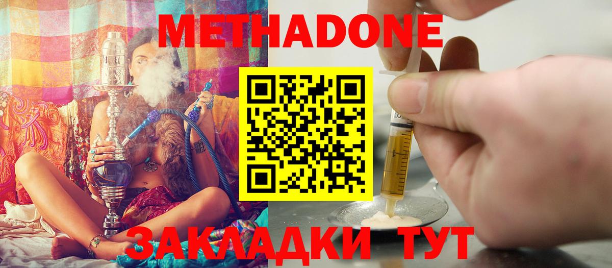 МЕТАДОН VHQ  мега вход  Стрежевой  Вход с VPN  МЕТАДОН methadone 