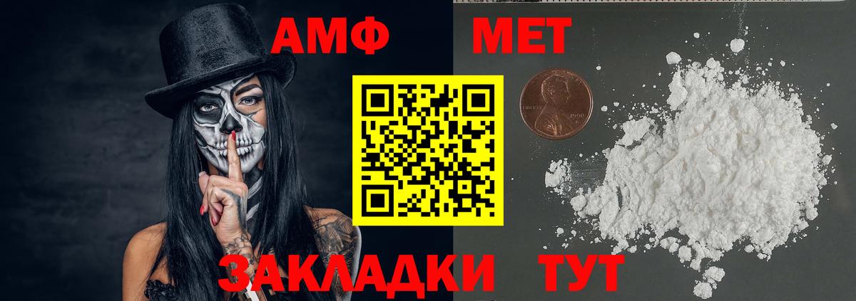 МЕТАМФЕТАМИН винт  Вход с VPN  Стрежевой 