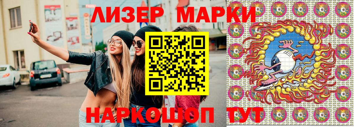 Марки N-bome 1,8мг Стрежевой