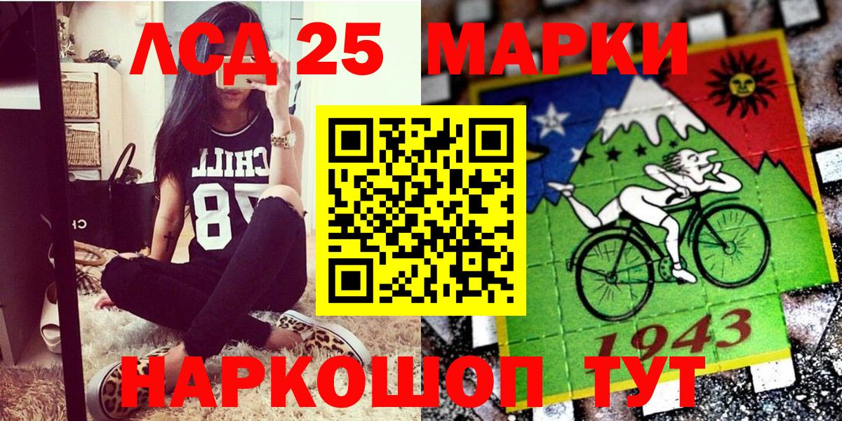 Наркотические марки 1,5мг  Вход с VPN  Стрежевой  Наркотические марки 1,5мг 
