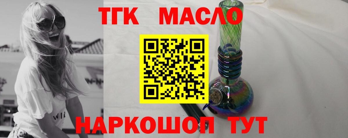 Стрежевой  продажа наркотиков  Вход с VPN  ТГК гашишное масло  Дистиллят ТГК вейп с тгк 