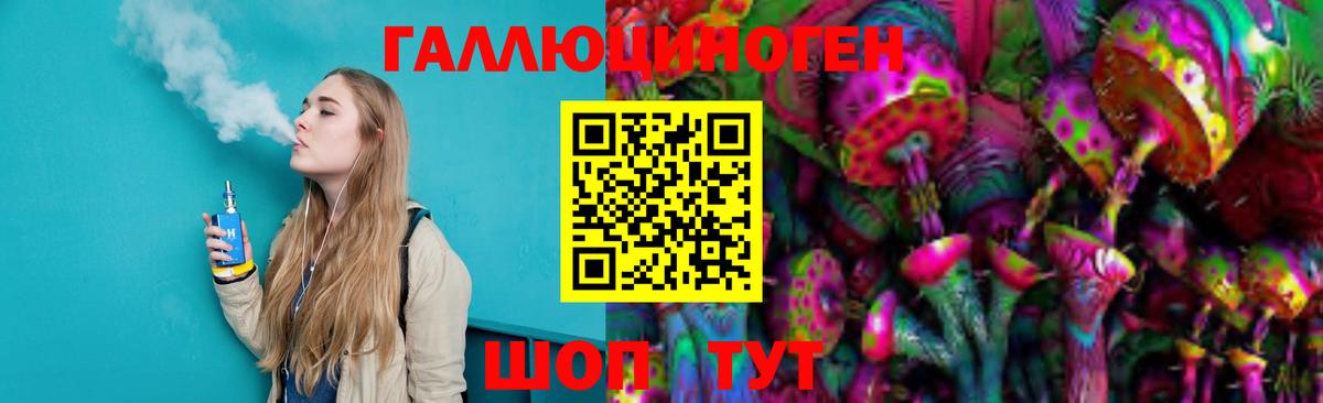 Галлюциногенные грибы GOLDEN TEACHER  Вход с VPN  Стрежевой 